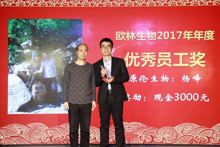 同心共赢、筑梦远航 必发88生物2017年答谢暨迎春会7